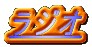 ���W�I